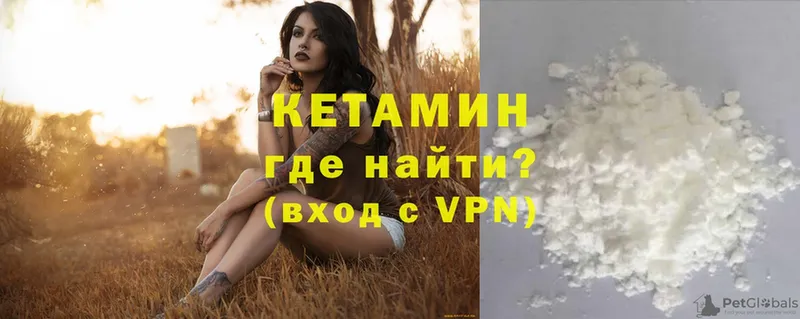 КЕТАМИН ketamine  купить наркоту  Кудрово 