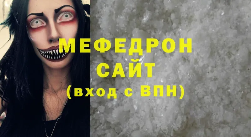 Меф mephedrone  блэк спрут зеркало  Кудрово 